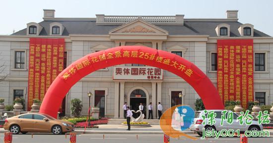 奥体国际花园—— 一