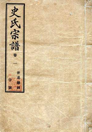 百姓生活 溧阳埭头史家独领风骚二千余年