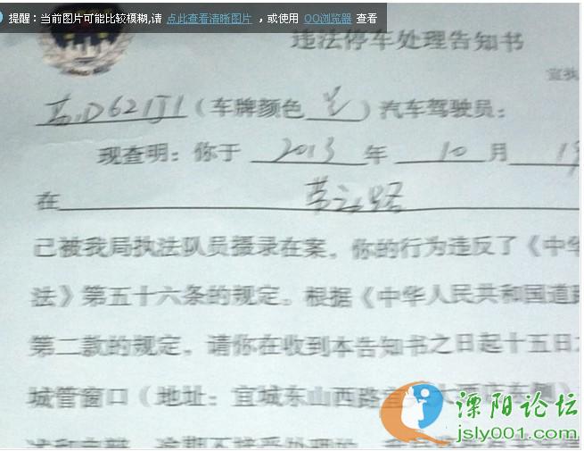 在宜兴违章,溧阳可以交罚款吗