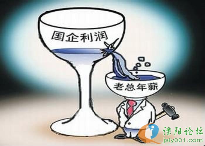 央企薪酬调查:中石油处级干部年薪25万工人3万