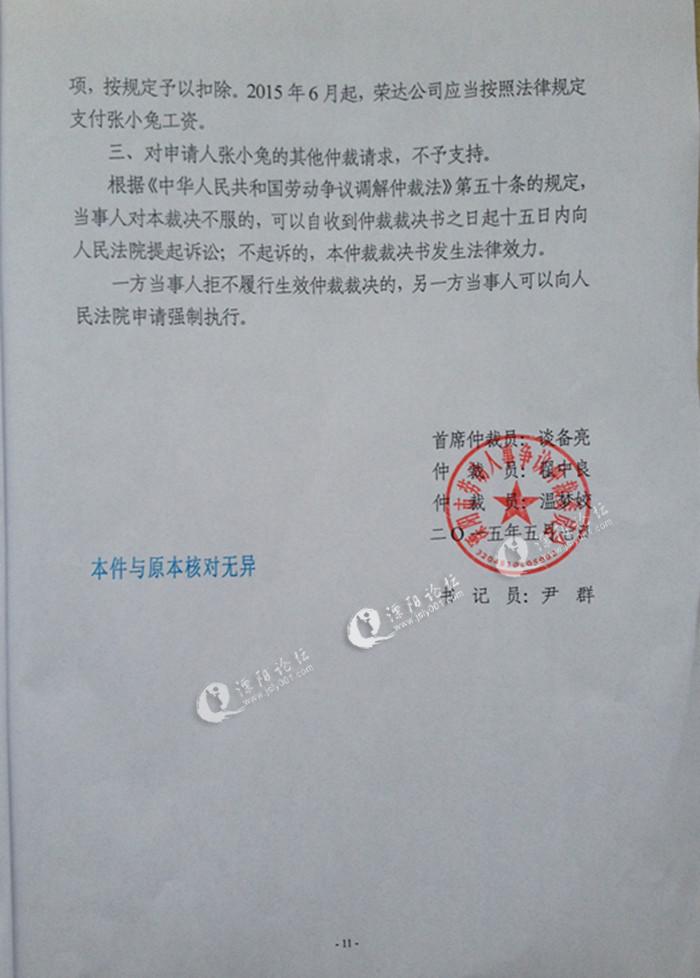 溧阳天目湖_溧阳事业单位收入(3)