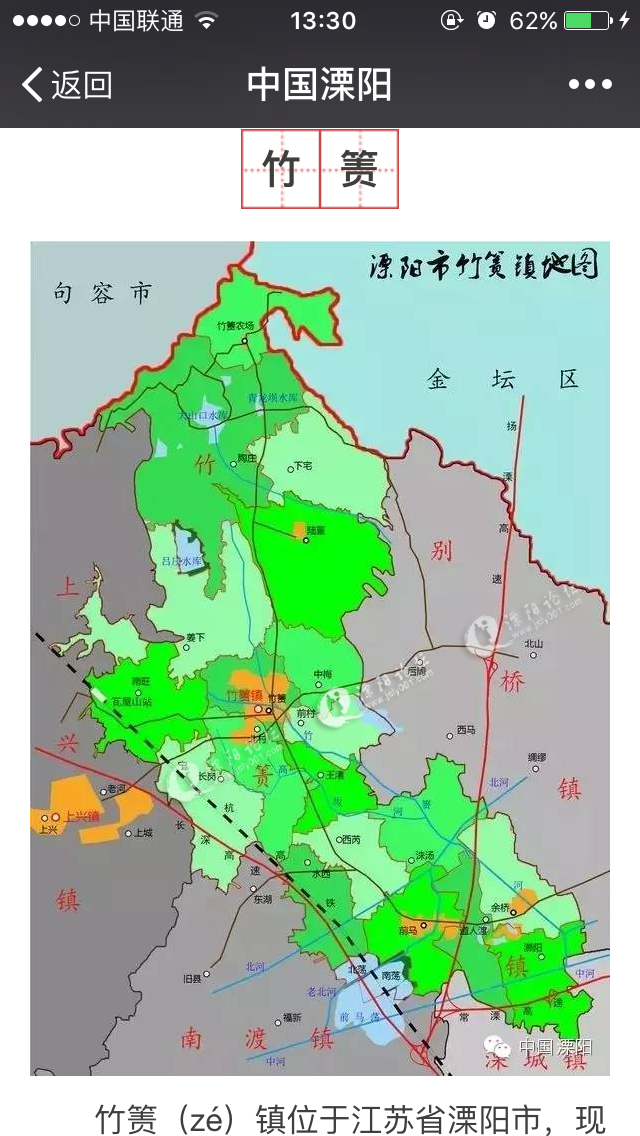 溧阳市竹箦镇地图