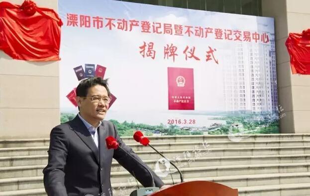 溧阳市不动产登记局和不动产登记交易中心正式