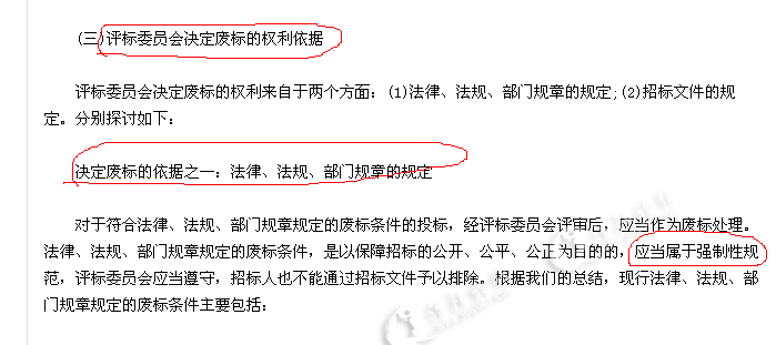 溧阳市招标办、溧阳市建设局你怎么了?