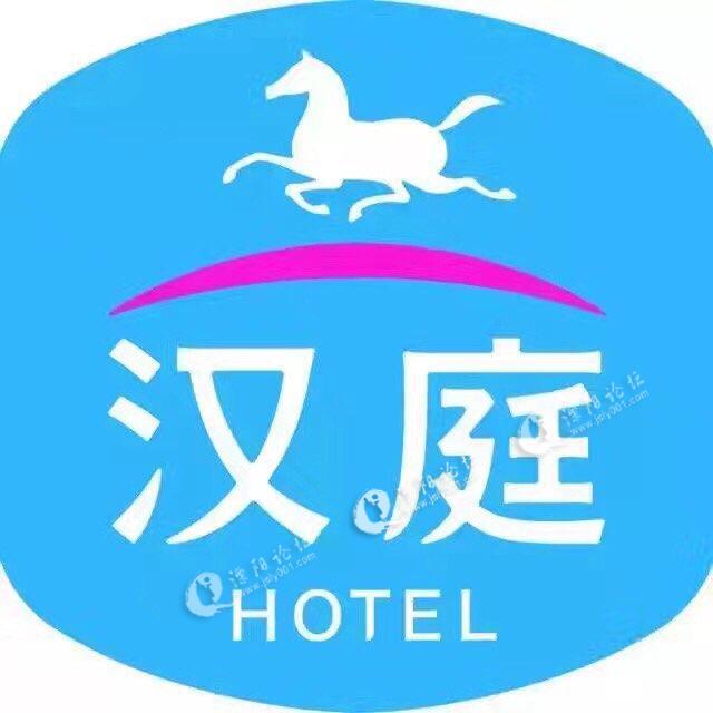 溧阳汉庭酒店招聘销售经理和安保数名