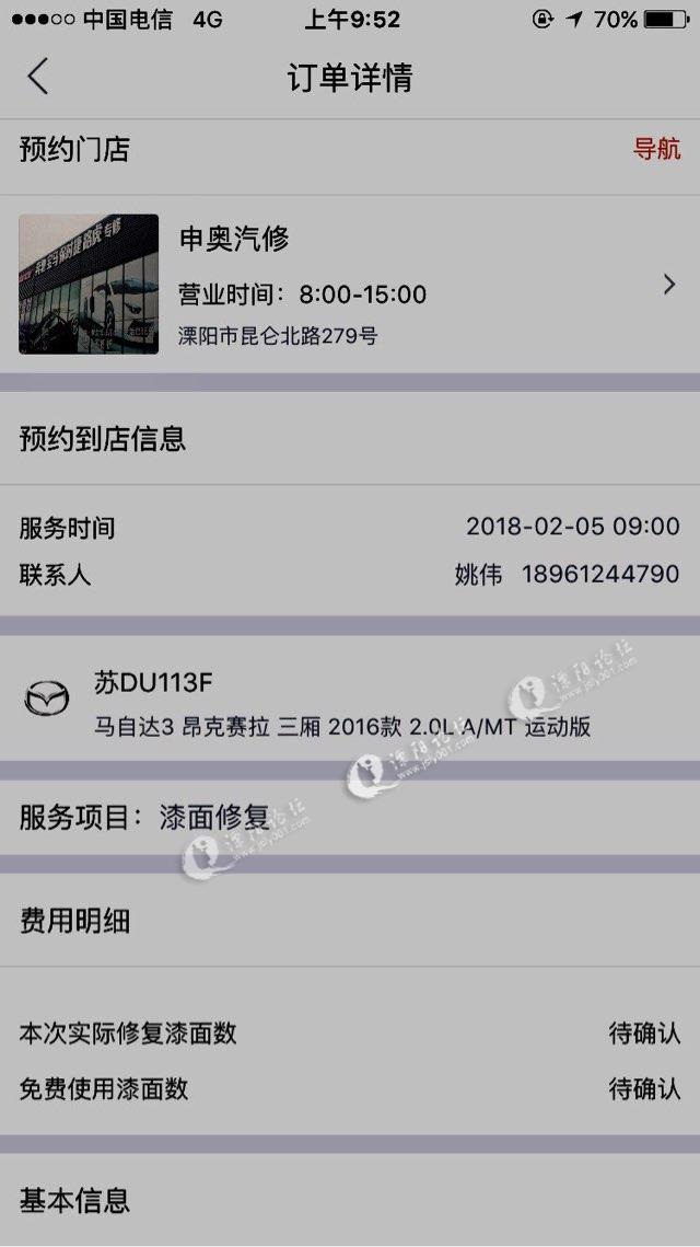 前几天车头有点小刮伤 想到买保险送的漆面修复 就准备去修复一下 提前3天预约 也显示预约成功了 今天一大早就去了修理店 到了店里 负责人却说不接了 我说我提前就预约了啊 他说预约了也没用 预约没用你早干嘛了啊 浪费我时间 你不接单 我不就换别家了吗?现在卡直接报废 !算你狠! =750) window.