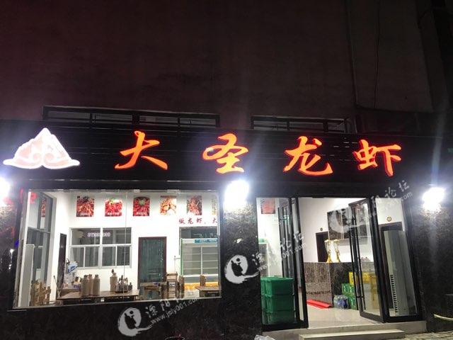 招聘夜宵服务员