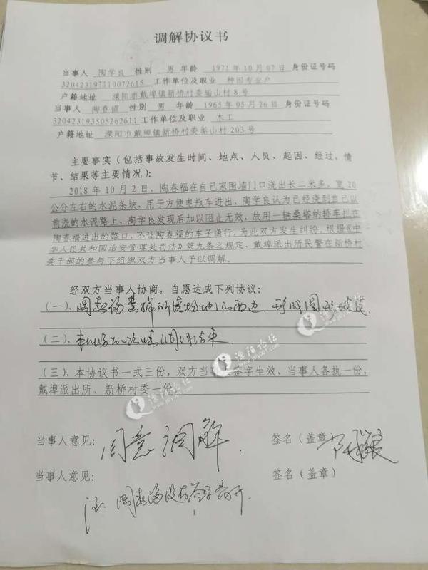 请派出所回帖之人不要弯曲事实,具体调解结果有调解书