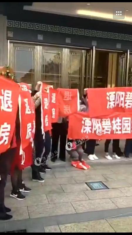 网上流传的碧桂园退房事件是怎么回事啊?