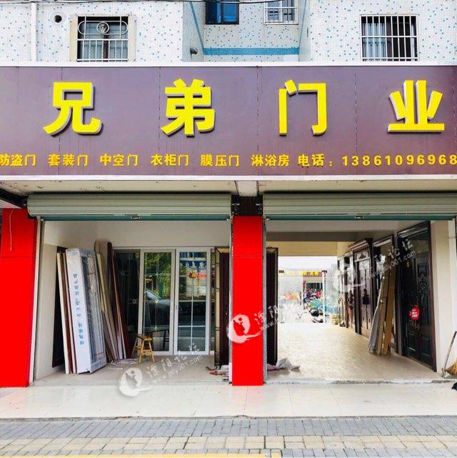 南渡桥北两间店面转让