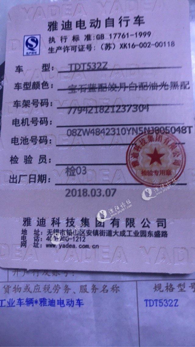 电动车为什么有合格证,发票,去上牌说我轮胎大不能上?