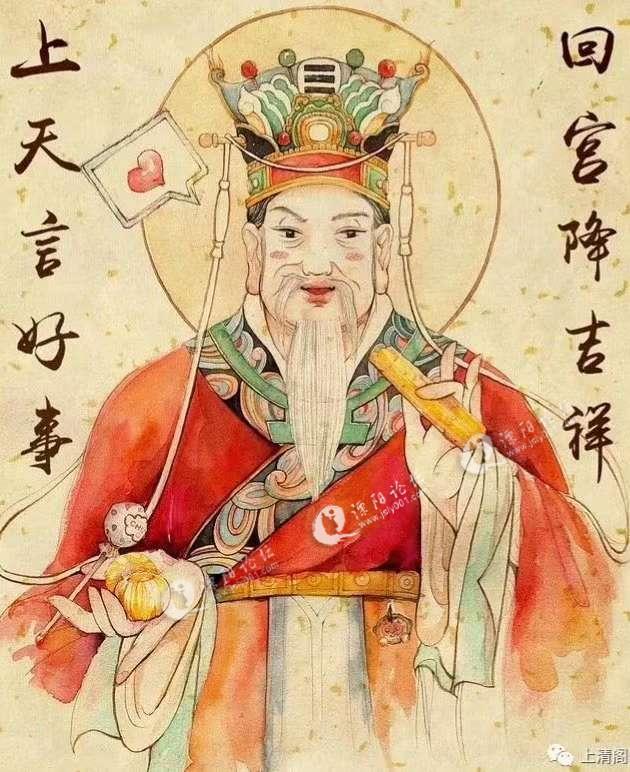 送灶神