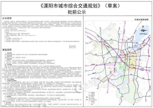 2019年～2030年溧阳城市道路规划!