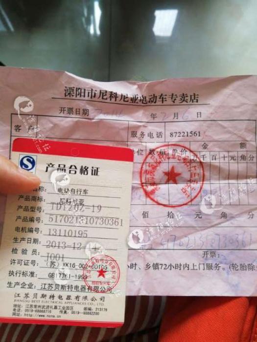 旧电动车错过上牌时间了，怎么办？