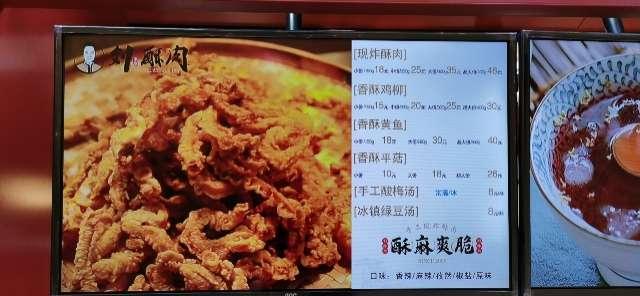 常州金坛各开业一家刘酥肉,正宗重庆风味,很赞