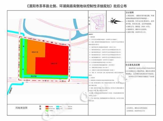 《溧阳市茶亭路北侧,环湖南路南侧地块控制性详细规划