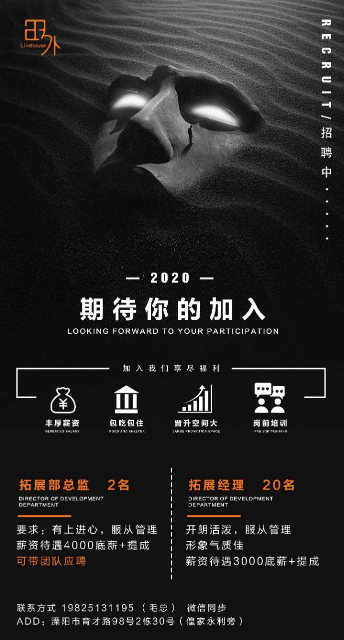 招聘营销总监，营销经理