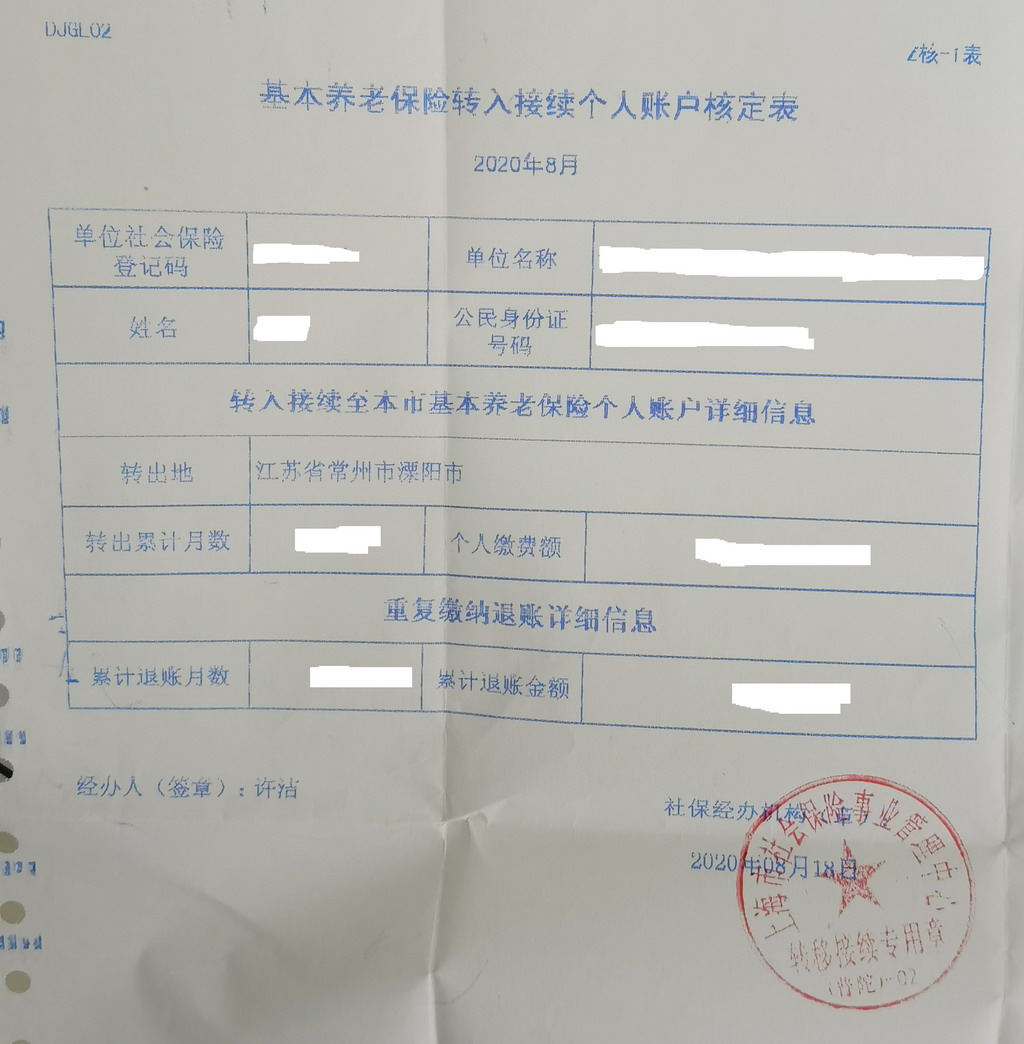 溧阳人社局：在溧阳缴纳的社保可以转移到上海吗？