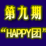 HAPPY~