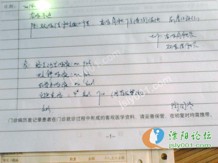 收入证明_人民医院医生收入(3)