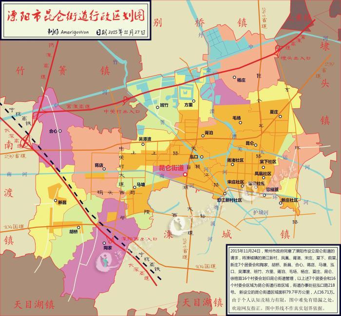 溧阳市昆仑街道地图