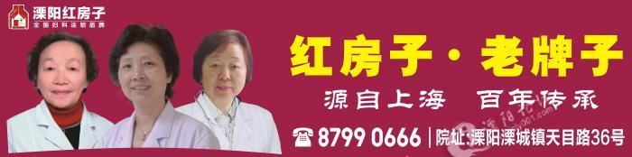 【溧阳红房子>家门口的上海专家医院】19日-20日上海第二军医大学