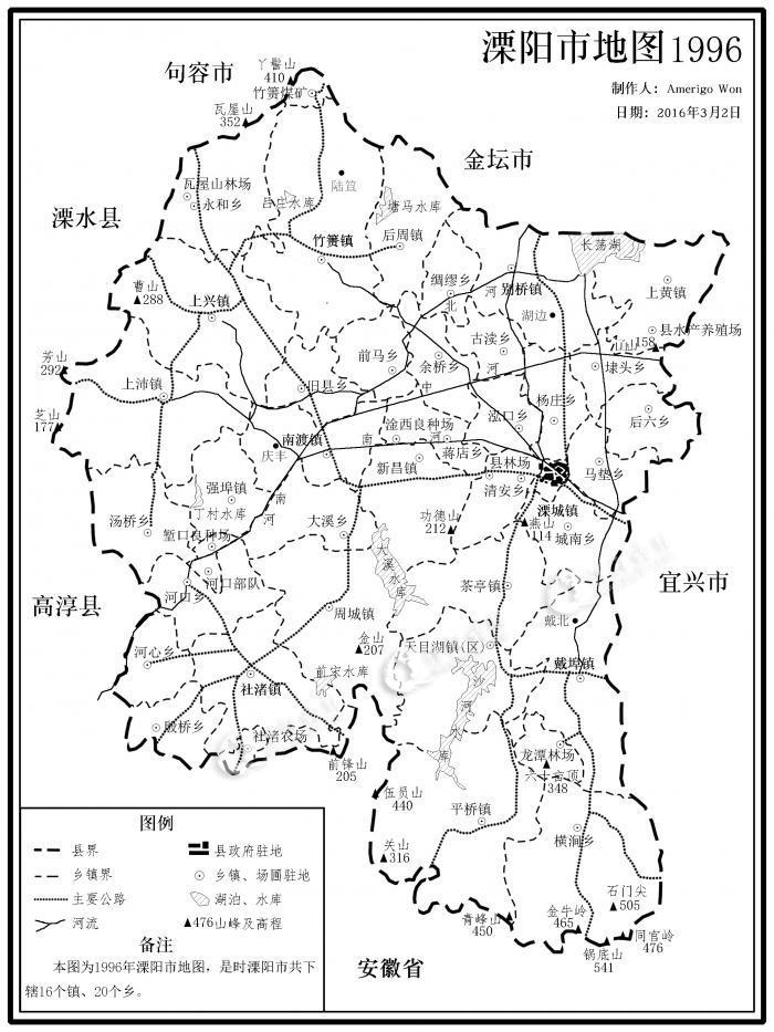 现代溧阳政区地图集