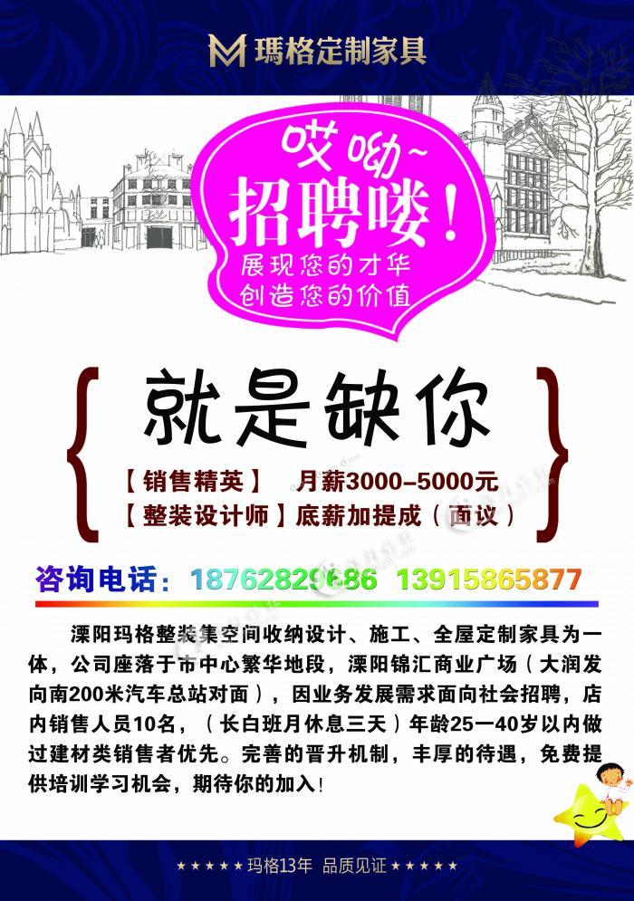 17年销售只找对口的工作!中介保险勿扰!