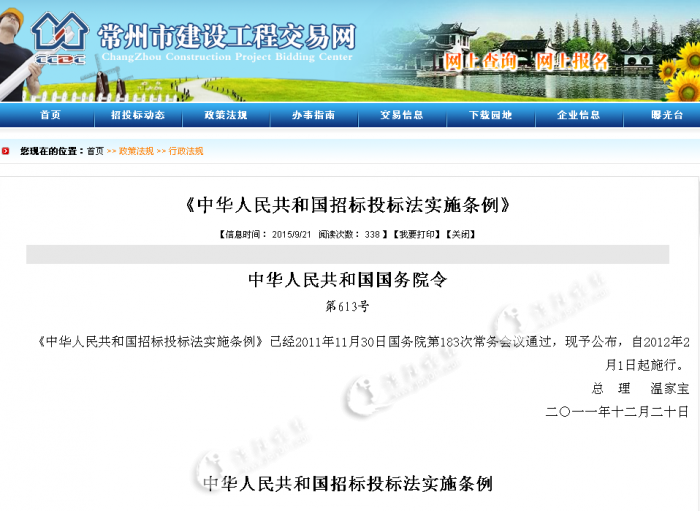 溧阳市招标办、溧阳市建设局你怎么了?
