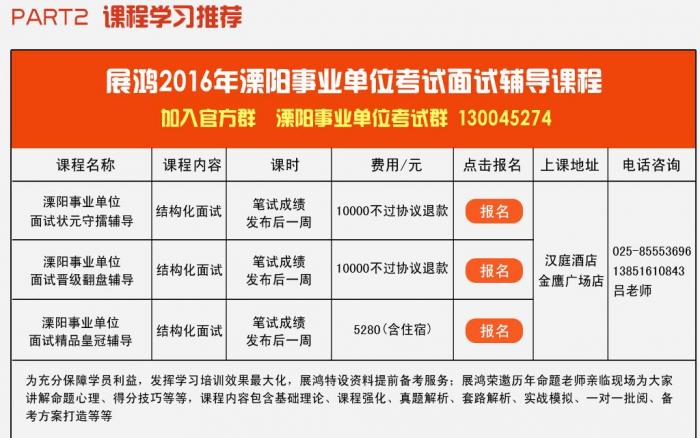 溧阳天目湖_溧阳事业单位收入