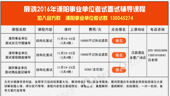溧阳天目湖_溧阳事业单位收入