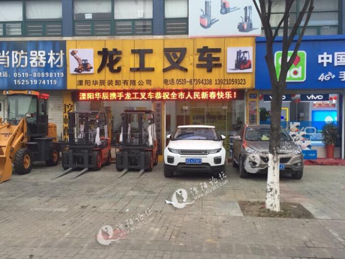 2017溧阳华辰招聘前台文员,销售业务员(可以兼