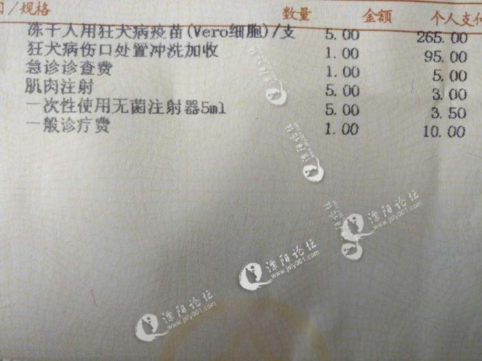 狂犬病疫苗收费真心受不了