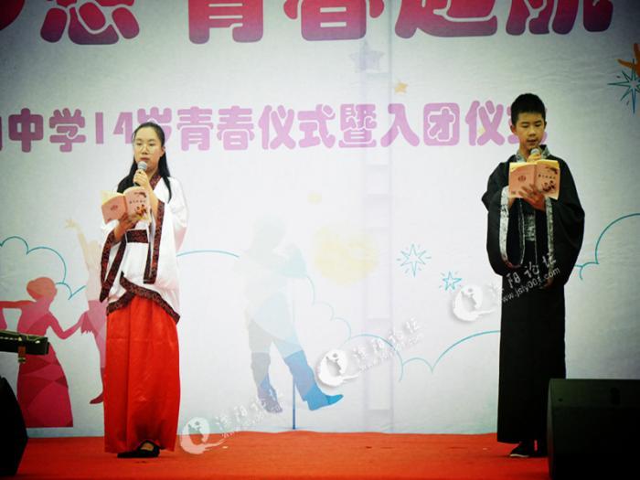 溧阳市燕山中学14岁青春仪式暨入团仪式圆满