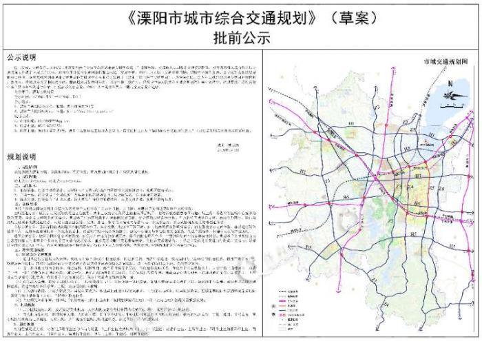 国道104溧阳城区继续南移城北大道承接市域干线运输功能