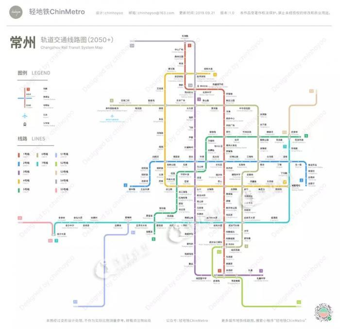 官宣!常州地铁s1号线向溧阳方向进发!