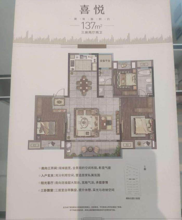 铂悦时代136平奢阔大三房-溧阳论坛