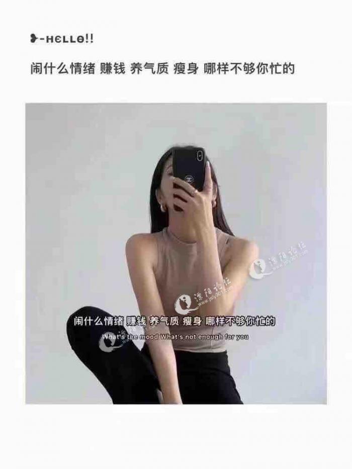 姑娘加油