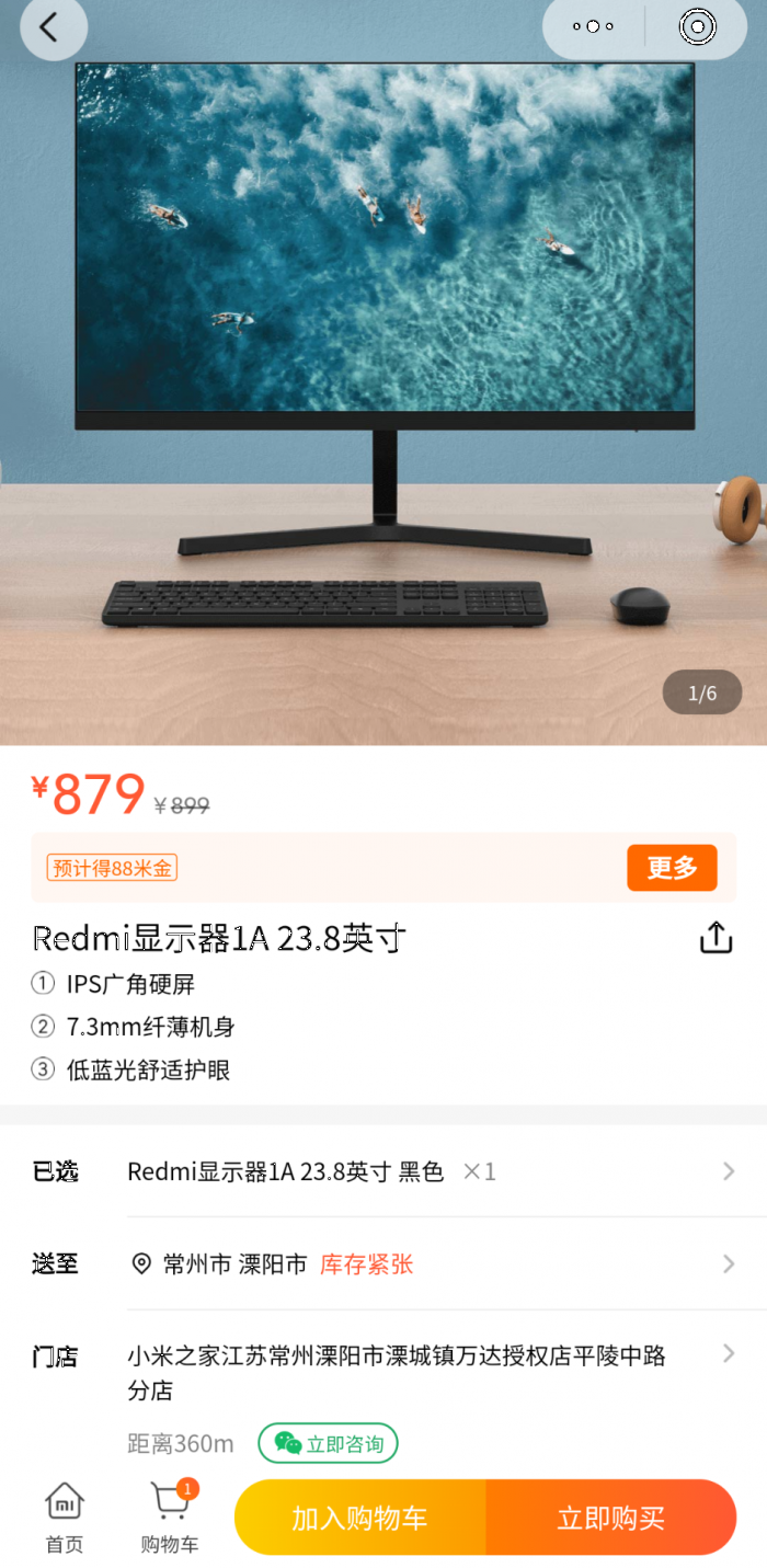 自用闲置,几乎全新,小米redmi红米1a显示器23.8寸.