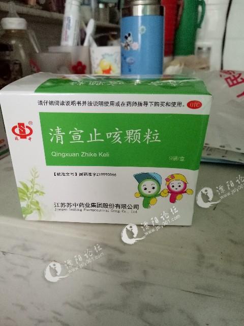 人民药房黑店