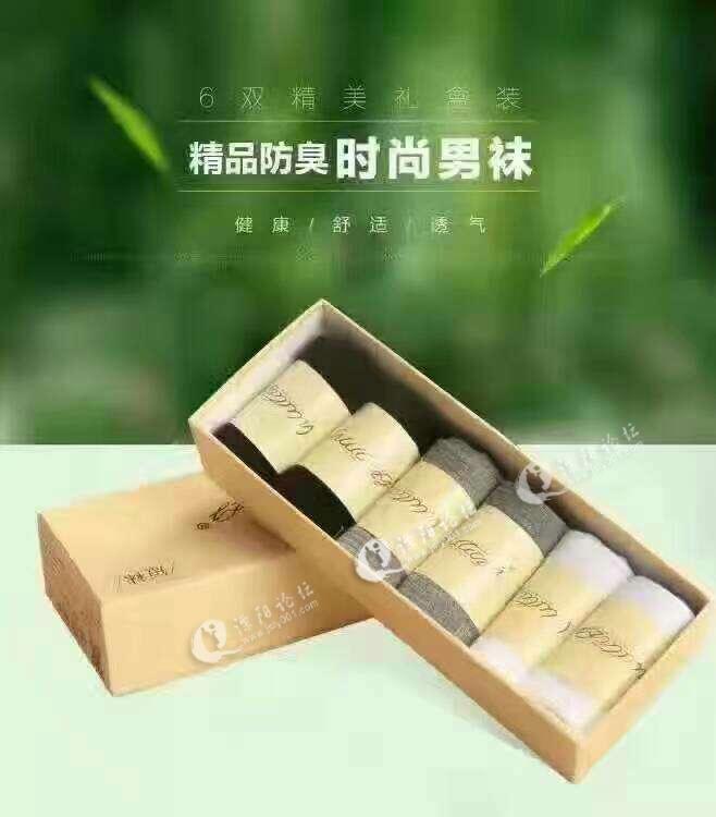 分類二手 7天穿不臭的襪子 隱藏