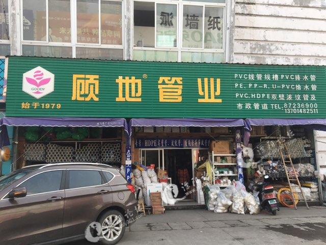 溧阳边界市场顾地管业