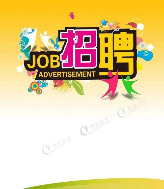 招聘电信营业员