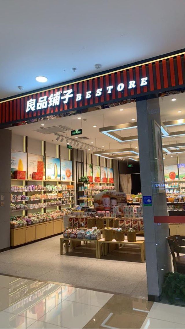 有意者可以来店里面试