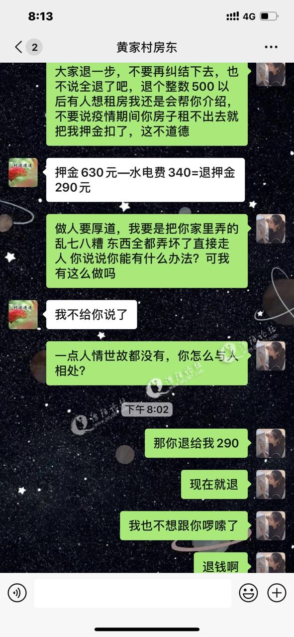 溧阳黄家村巷图片