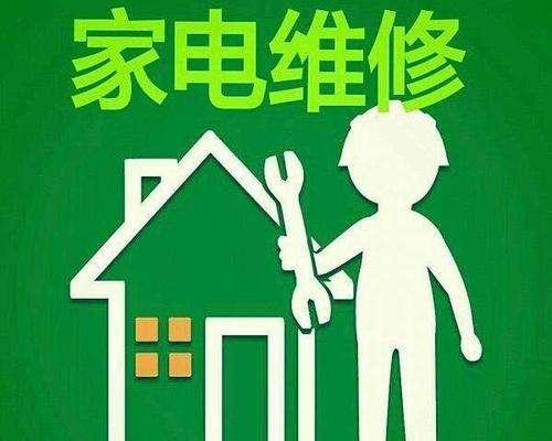 招聘职位: 家电安装维修 职位性质: 全职 性别要求: 男性 招聘人数: 3