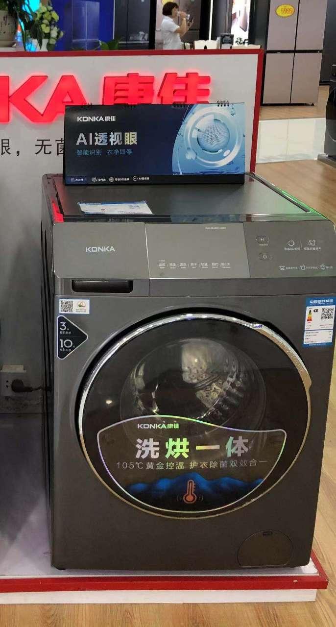 康佳洗洪一體滾筒洗衣機新品3899