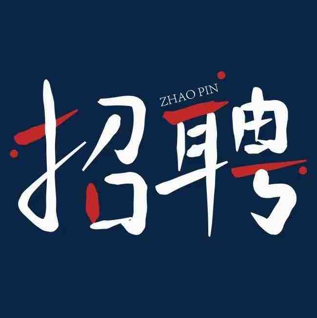 招聘资料员地点苏州