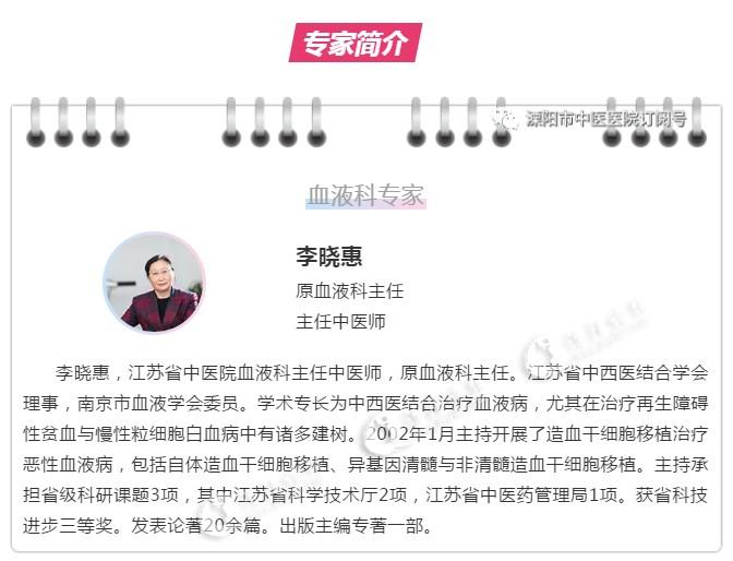 江苏省中医院郭宏敏图片