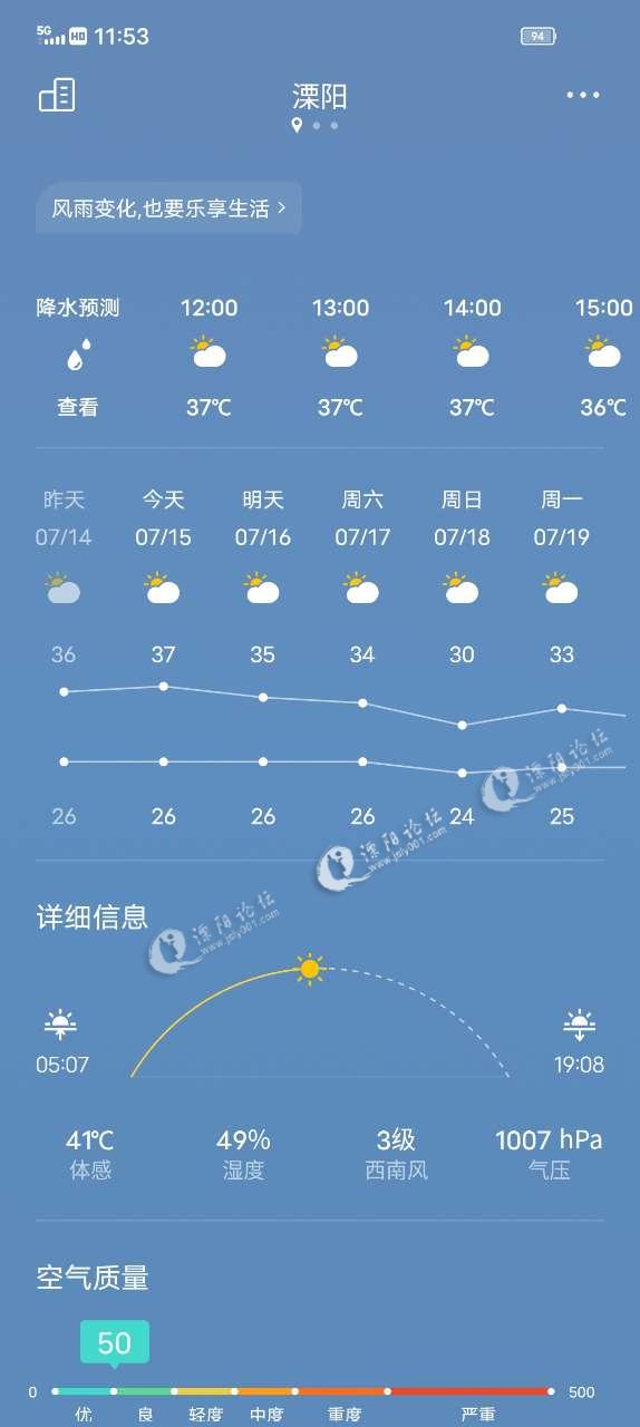 天气预报40天(杭州天气预报40天)